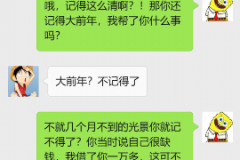 海阳专业讨债公司，追讨消失的老赖